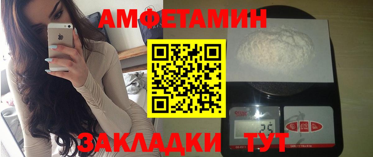 АМФЕТАМИН  АМФЕТАМИН  Вход с VPN  Amphetamine Розовый  Куйбышев 