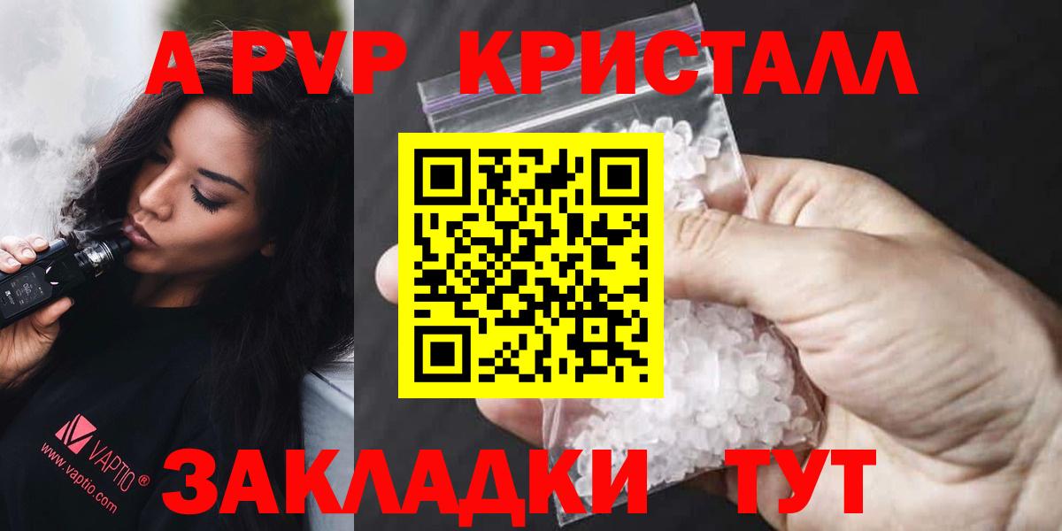 Alpha PVP VHQ  Вход с VPN  Куйбышев  A-PVP СК  Alpha-PVP мука 