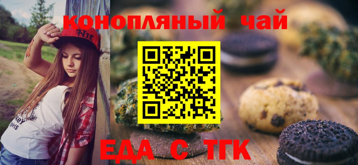 Куйбышев  Еда ТГК марихуана  Вход с VPN 