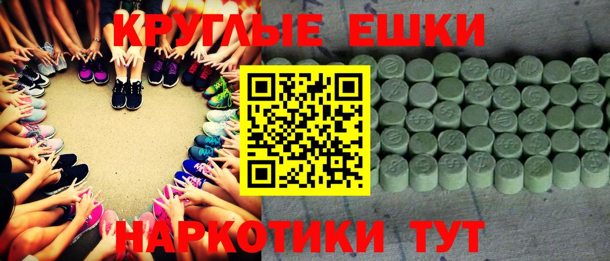 Экстази XTC  ЭКСТАЗИ таблы  Куйбышев  Вход с VPN 
