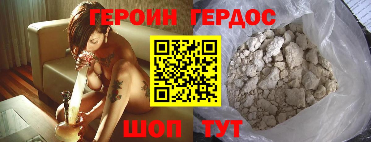 Героин VHQ Куйбышев