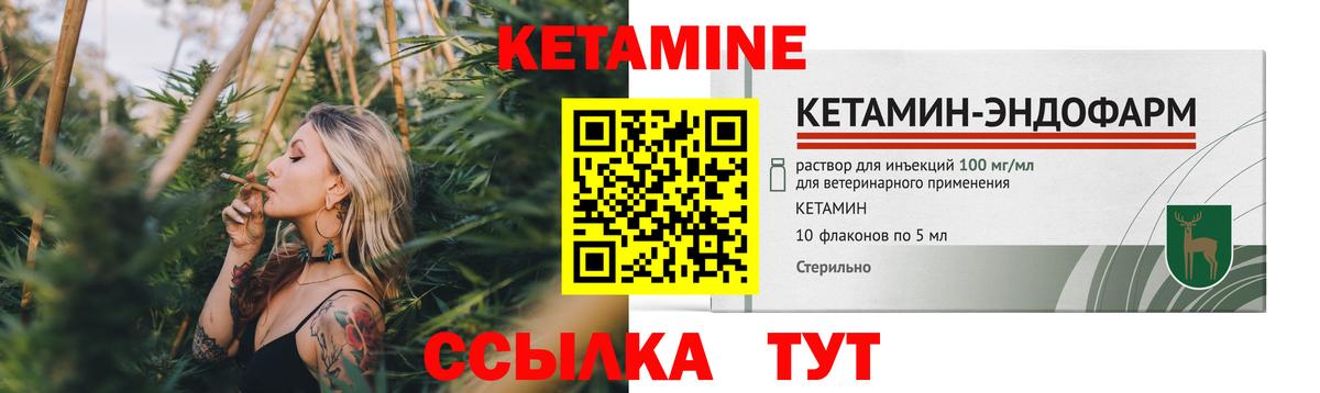 Куйбышев  сайты даркнета какой сайт  Кетамин ketamine  Вход с VPN  КЕТАМИН ketamine 