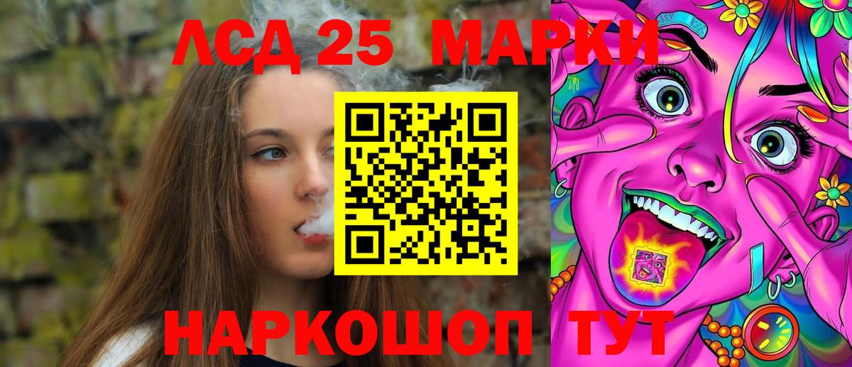 LSD-25 экстази ecstasy Куйбышев