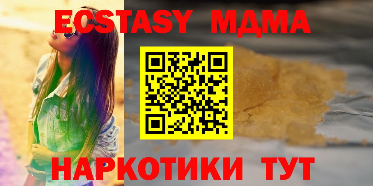 Куйбышев  МДМА  МДМА Molly  Вход с VPN  MDMA кристаллы 