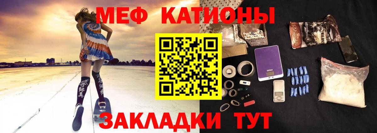 Мефедрон Куйбышев