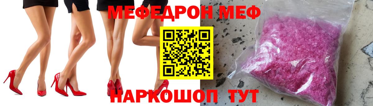 Мефедрон мука  Мефедрон  Вход с VPN  Куйбышев  МЯУ-МЯУ VHQ 