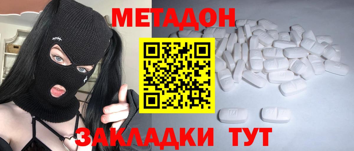 Метадон кристалл  Вход с VPN  МЕТАДОН мёд  Куйбышев 