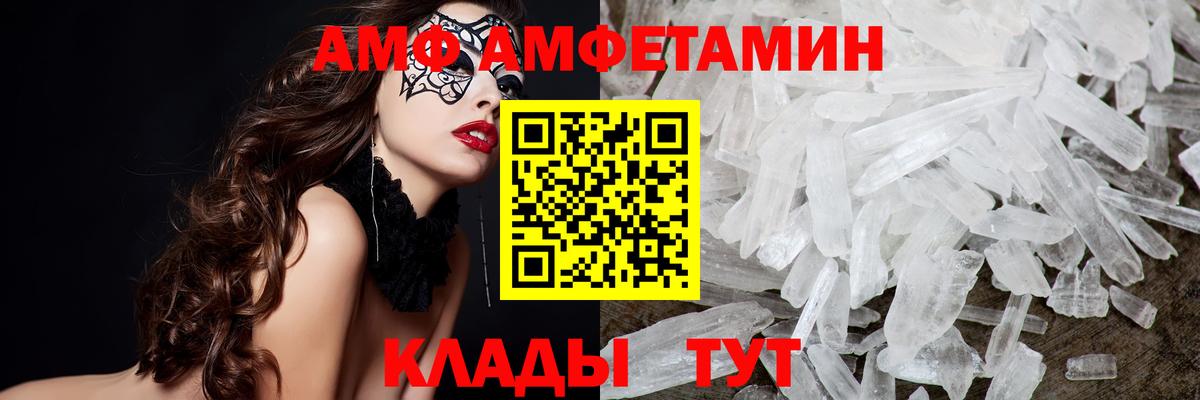 МЕТАМФЕТАМИН Methamphetamine Куйбышев