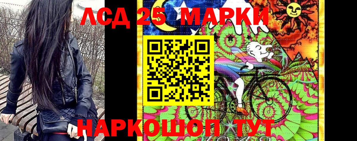 Марки 25I-NBOMe 1,5мг  Марки 25I-NBOMe 1,5мг  Куйбышев  Вход с VPN 
