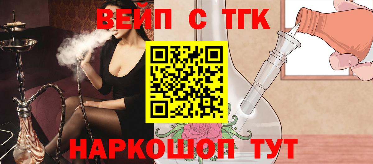 Дистиллят ТГК THC oil Куйбышев
